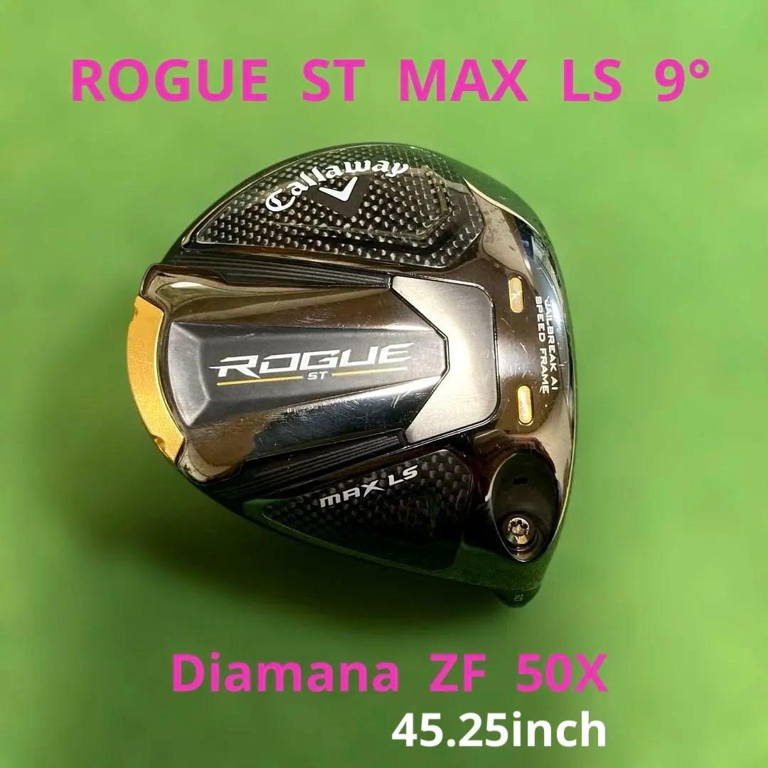 キャロウェイ ROGUE ST MAX LS 9° ディアマナZF 50X