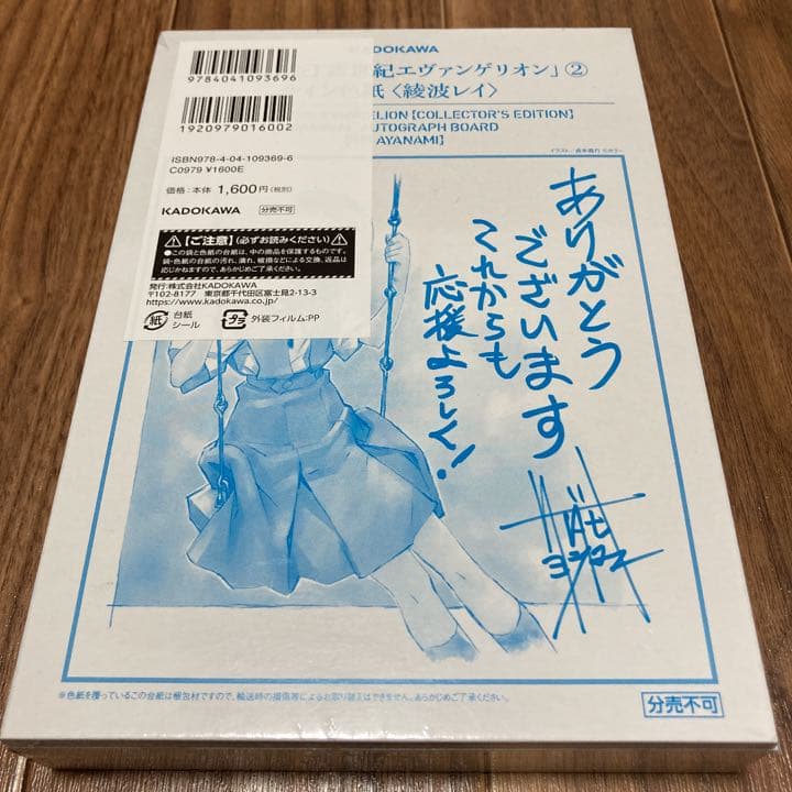 【新品未開封】【匿名配送】愛蔵版　新世紀エヴァンゲリオン 1~3巻　特典完備