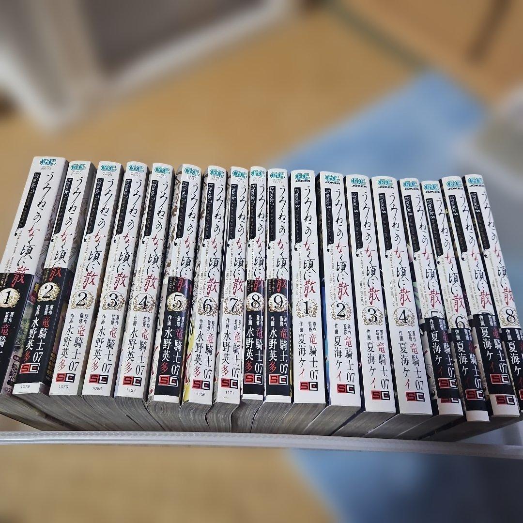 うみねこのなく頃に 全巻セット Episode1-8