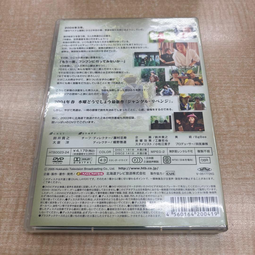 タ*ク様 水曜どうでしょう DVD Vol.2