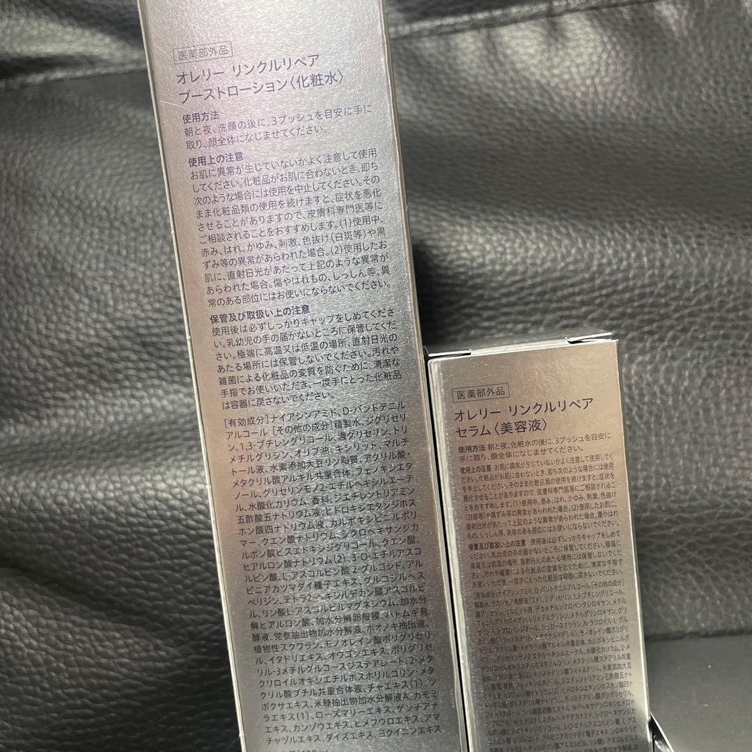 ★新品未開封★Aurelieオレリープレミアムエイジングスキンケア4点セット★