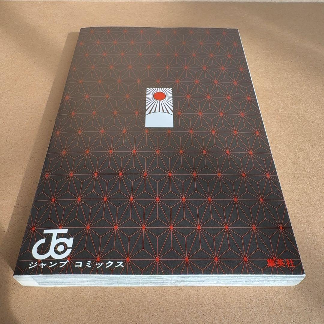 初版　鬼滅の刃 1巻　帯、ジャンパラ付き
