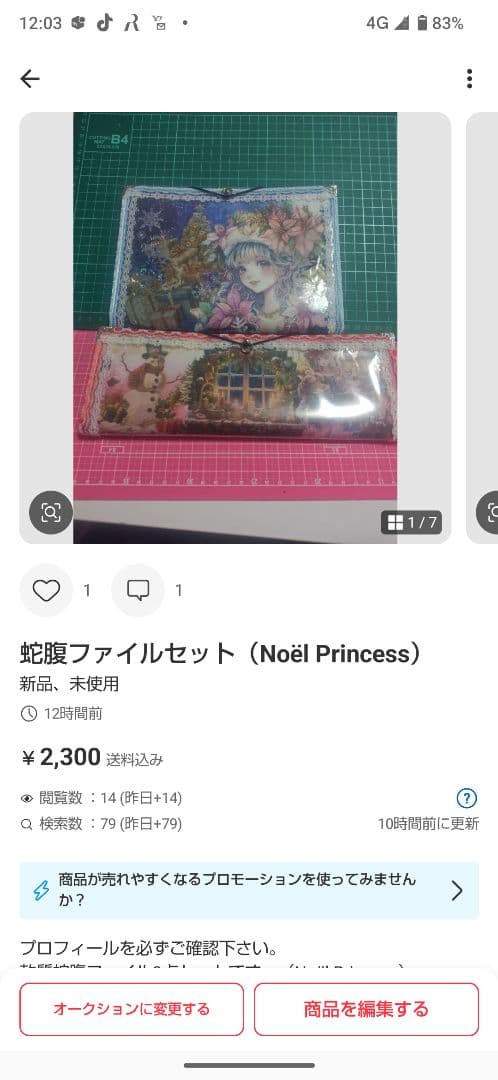 おすそ分けBOX