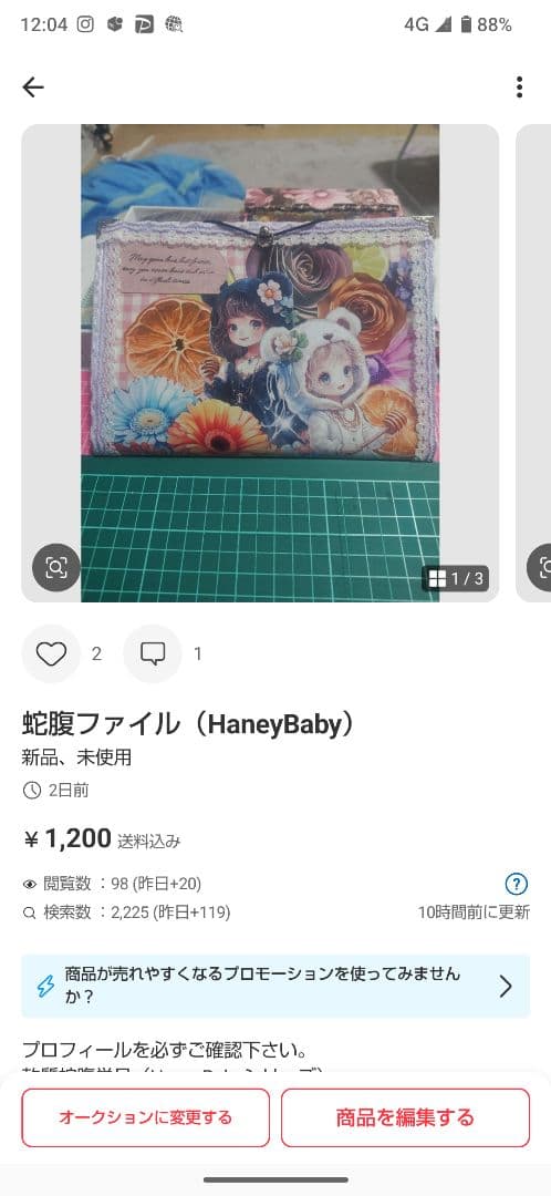 おすそ分けBOX