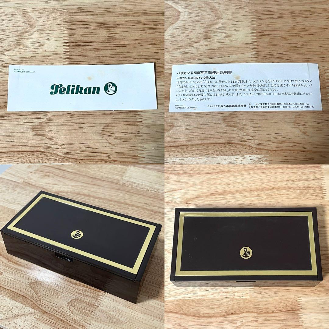 ペリカン PELIKAN スーベレーン #500 中字（M） 14C-585