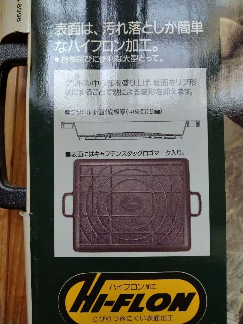 Coleman TwoButner413H CAPTAINSTAGアルミグリドル