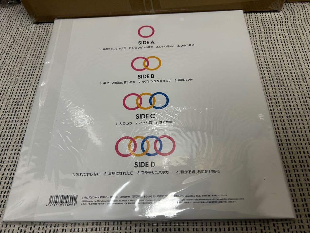 結束バンド【完全生産限定盤】＜アナログレコード盤＞