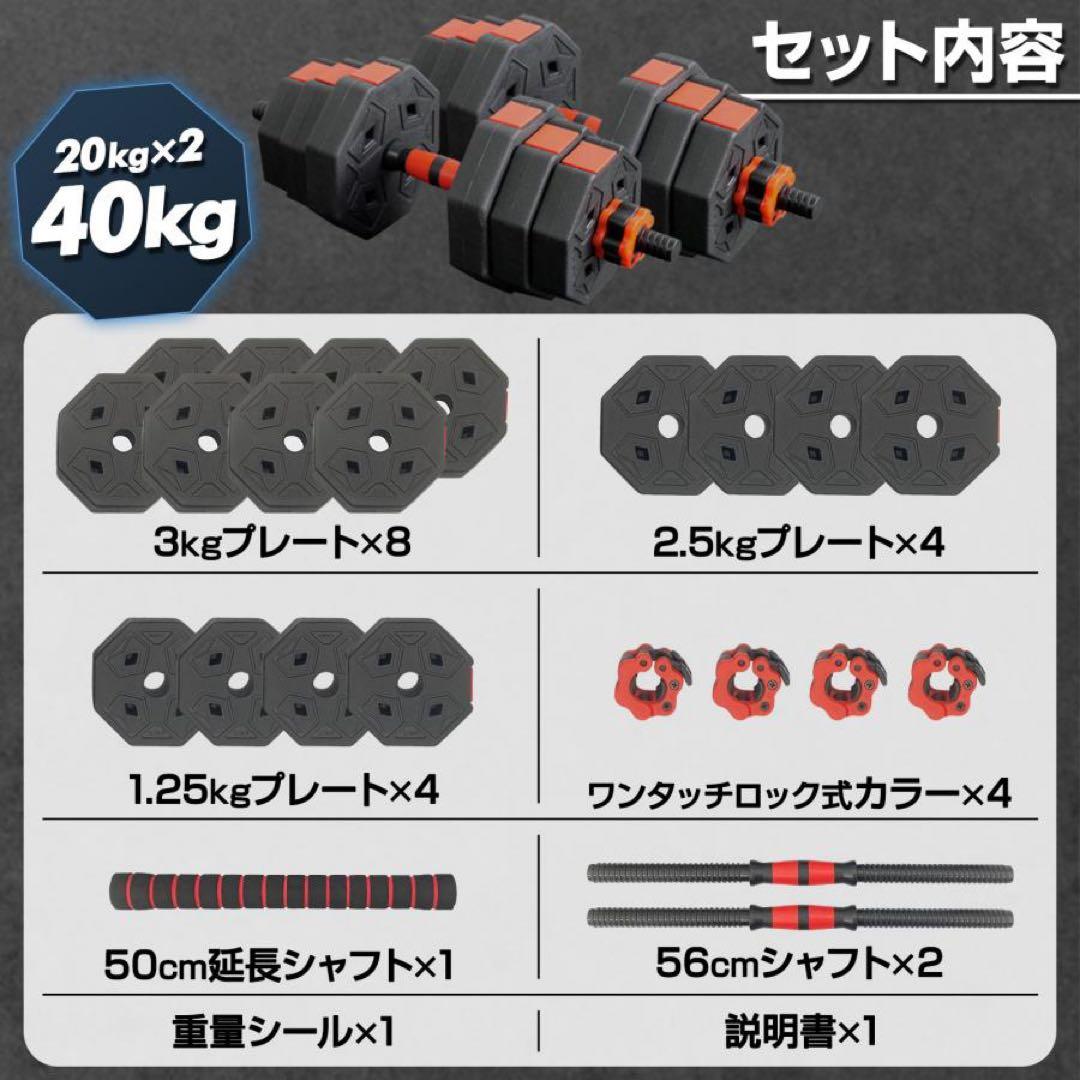 【新品】ダンベル 可変式ダンベル 八角 20kg 2個 3way多機能 バーベル
