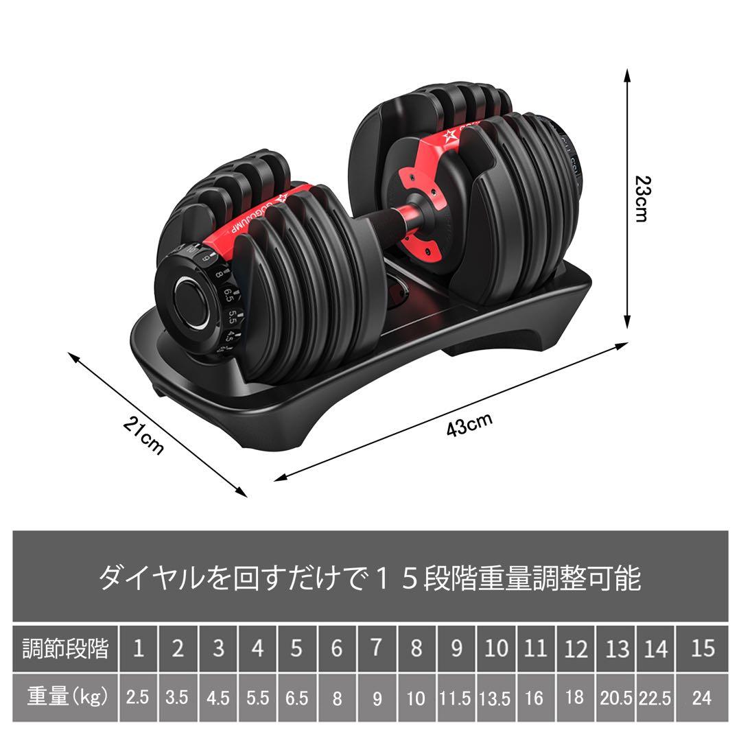 可変式ダンベル 筋トレ アジャスタブルダンベル 24kgx2個セット