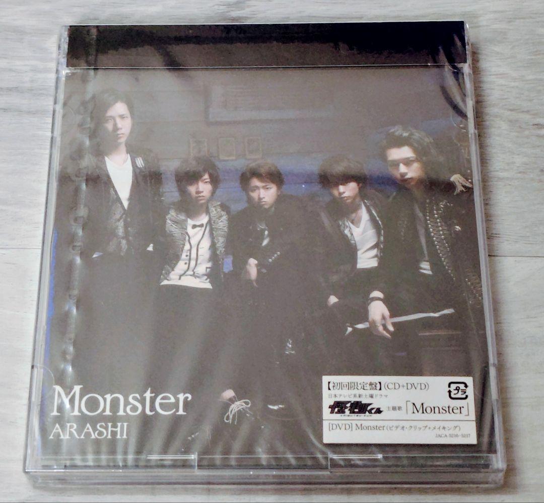 嵐 ARASHI 初回限定盤 未開封CD 7枚セット