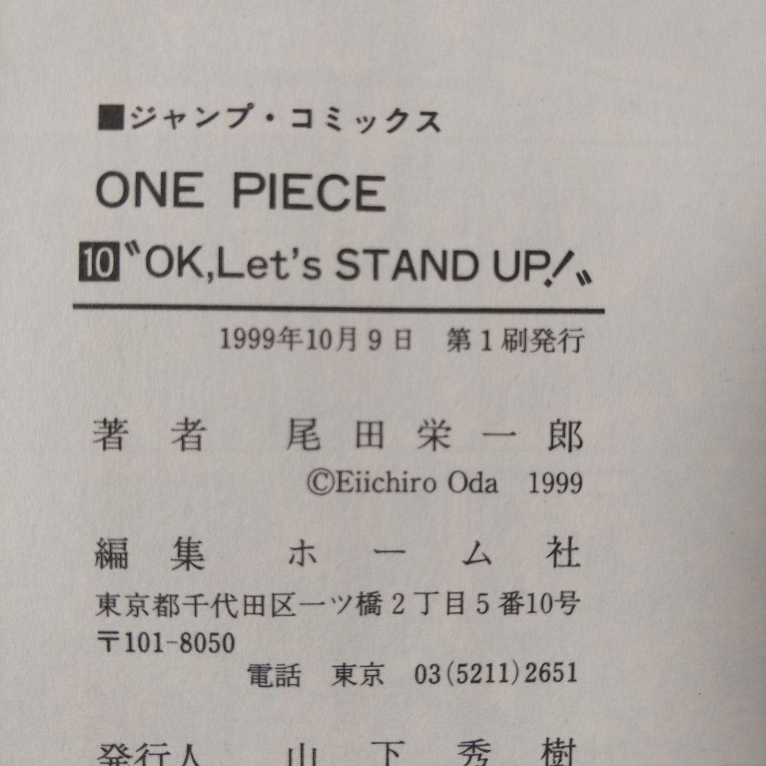 【全巻　初版】ワンピース　ONE PIECE 4〜11巻　セット