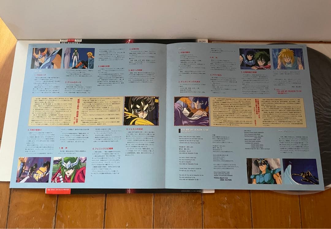 聖闘士星矢 音楽集V 真紅の少年伝説 (帯付) CX-7323 LP レコード