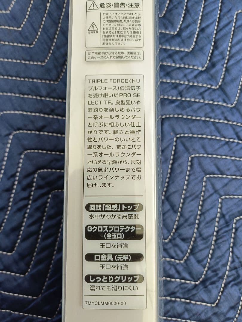 シマノ　プロセレクトTF 急瀬85NA