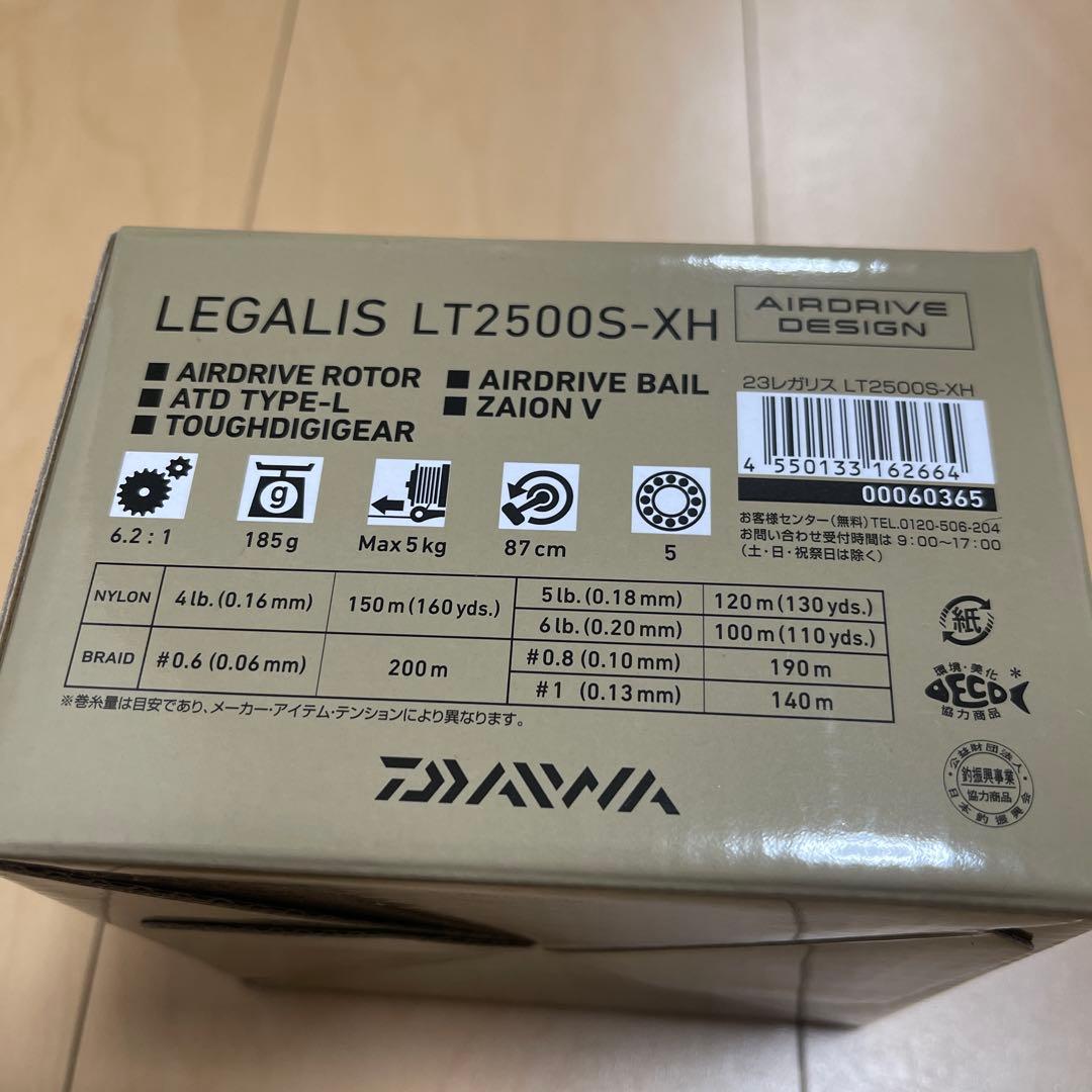 ダイワ　23レガリス　LT2500S-XH