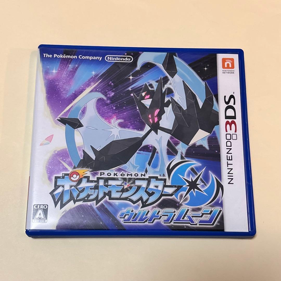 【動作確認済み】ポケットモンスター ウルトラサン ウルトラムーン セット 3DS
