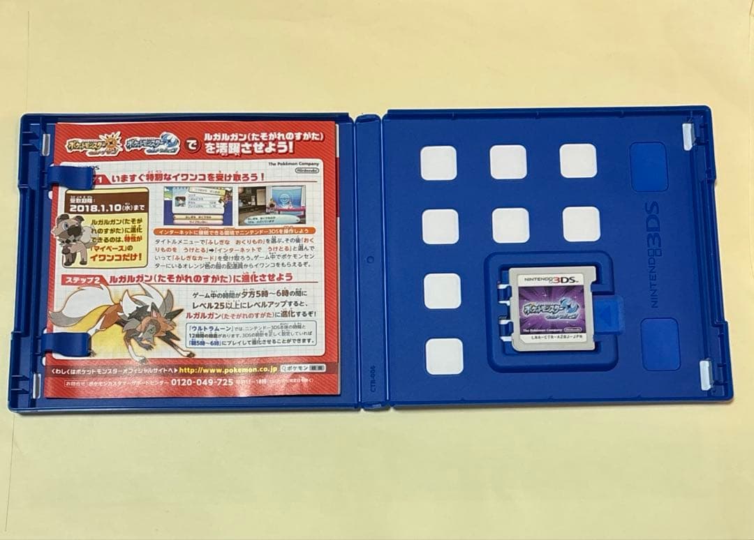 【動作確認済み】ポケットモンスター ウルトラサン ウルトラムーン セット 3DS