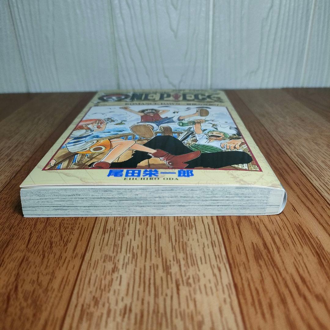 【超希少】ONE PIECE レア本 ONEPIECE 1巻 初版 2020