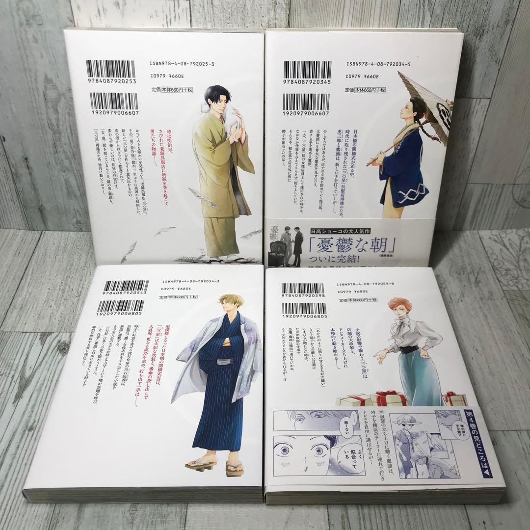 日に流れて橋に行く 全巻セット