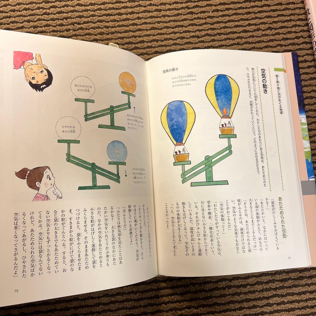 カ*郎様 玉川大学出版部 こども博物誌全12巻 辞典 読書 学校 図書 受験 勉