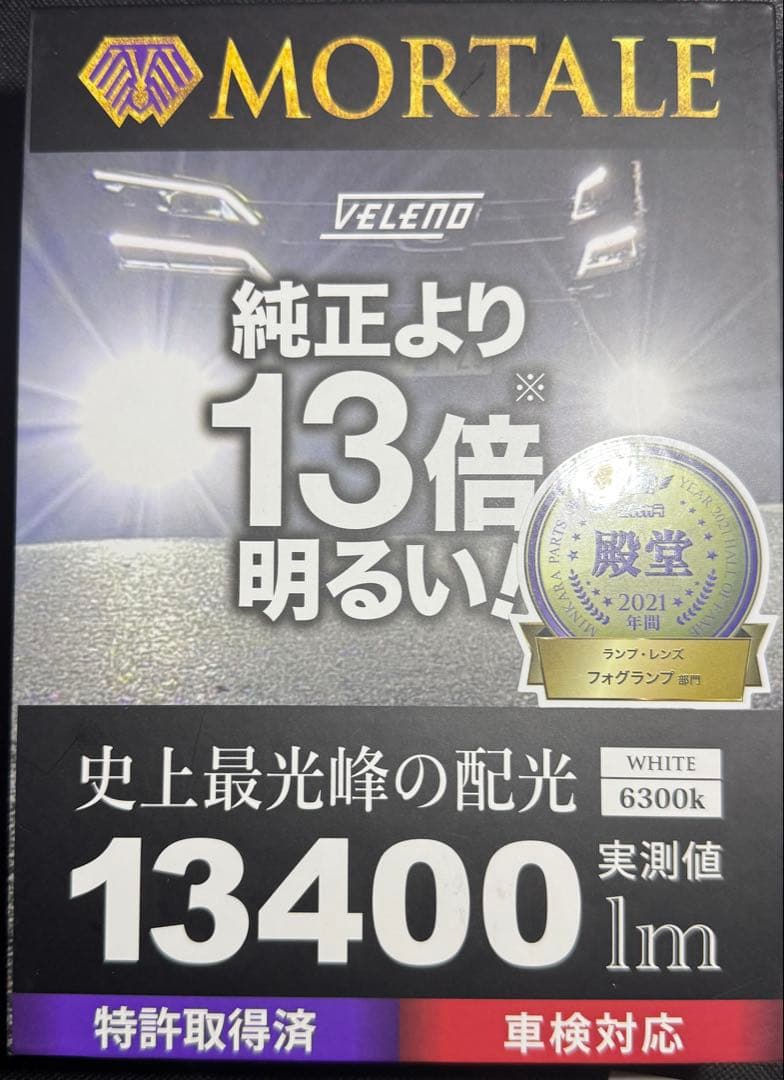 VELENO フォグ13400lm MORTALE H8/H11 6300k