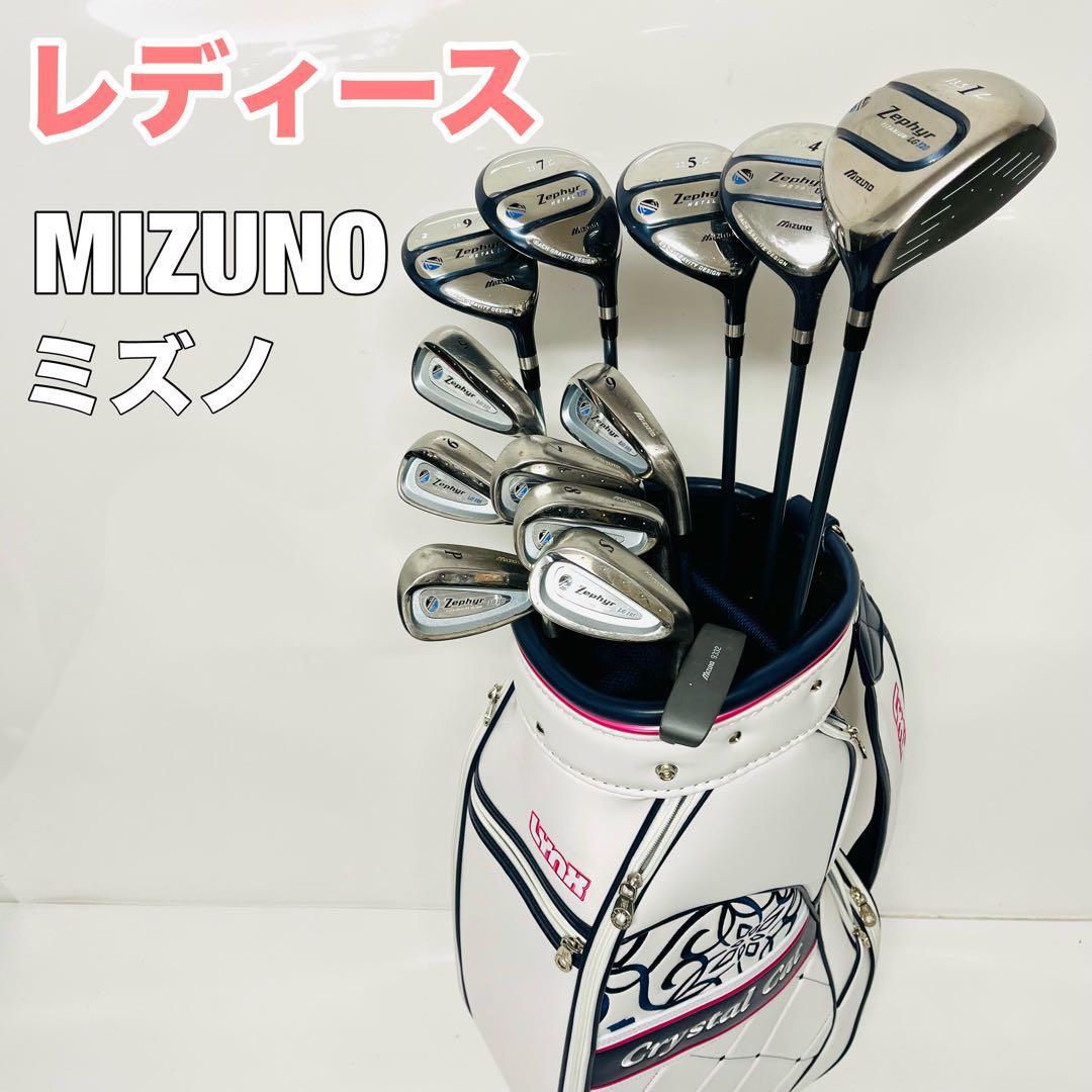 女性用　MIZUNO ミズノ　レディース　ゴルフセット　ゴルフ一式　クラブセット