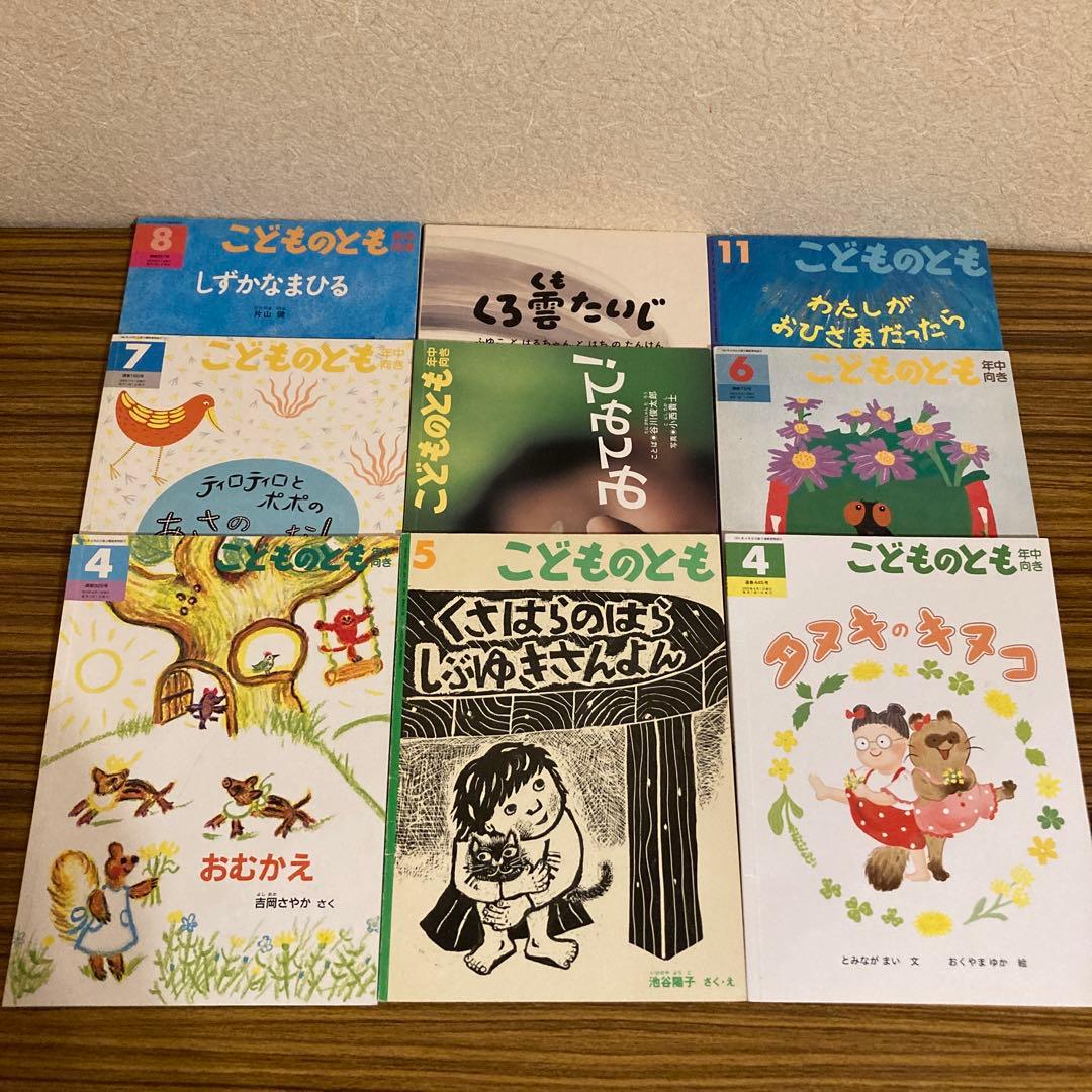 100冊　かがくのとも　こどものとも　他　福音館書店　まとめ売り　絵本　多読