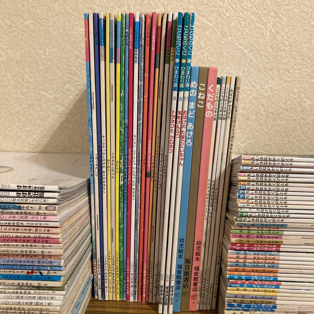 100冊　かがくのとも　こどものとも　他　福音館書店　まとめ売り　絵本　多読