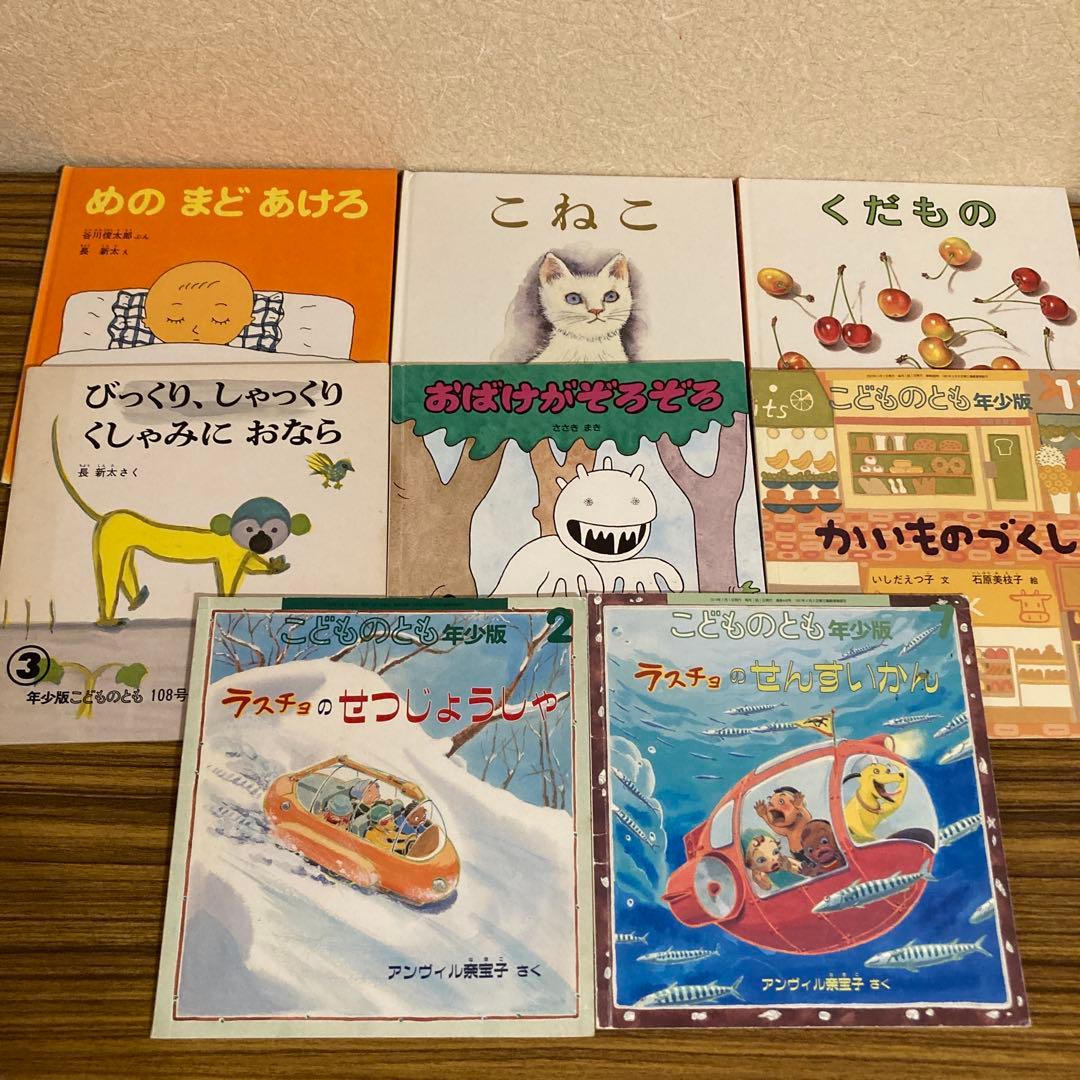 100冊　かがくのとも　こどものとも　他　福音館書店　まとめ売り　絵本　多読
