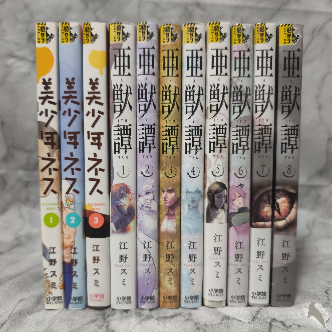 たびしカワラん!! アフターゴッド 他24冊 セット★江野スミ 江野朱美 小学館