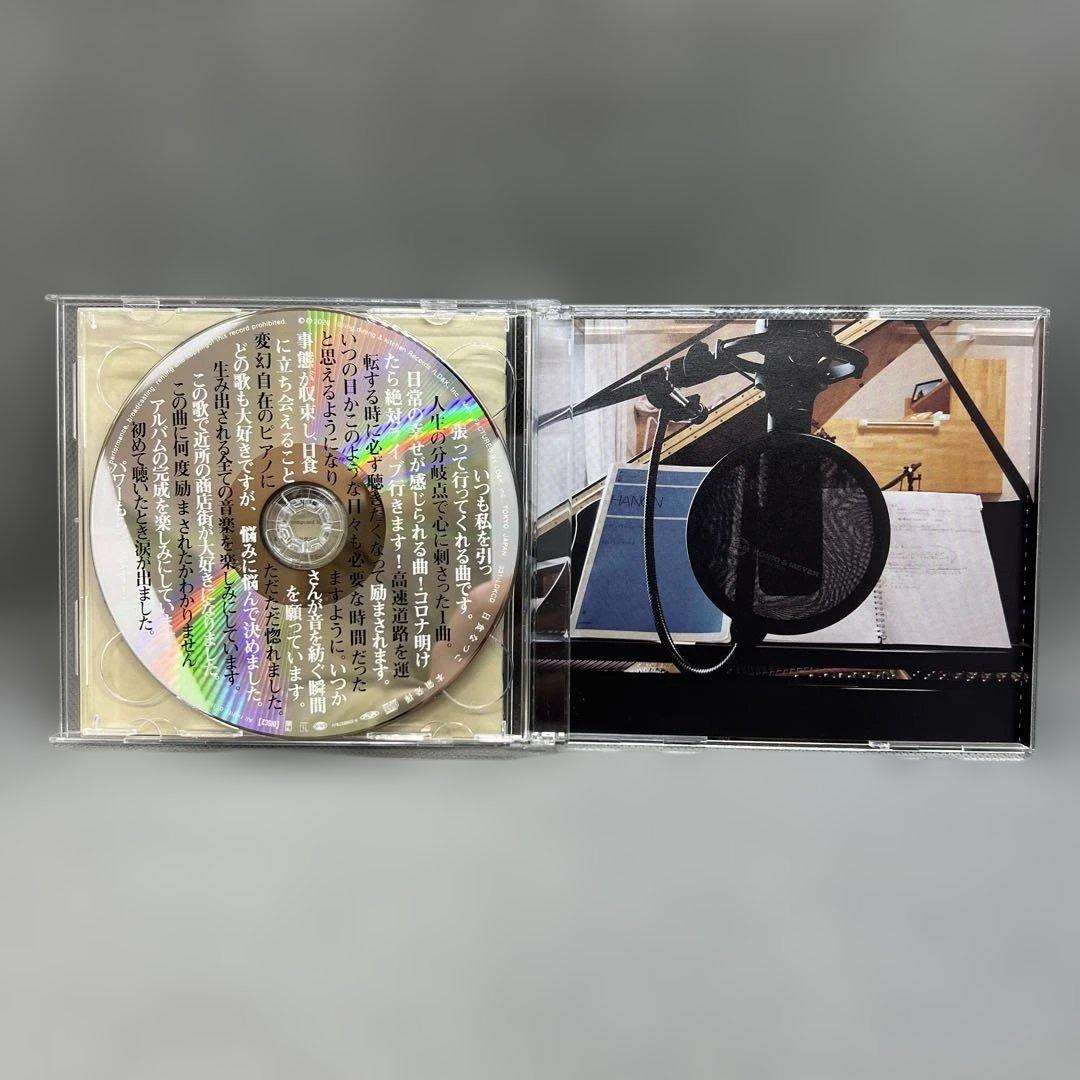 日食なつこ 本領発揮。 CD2枚組 クラファン限定 帯付き