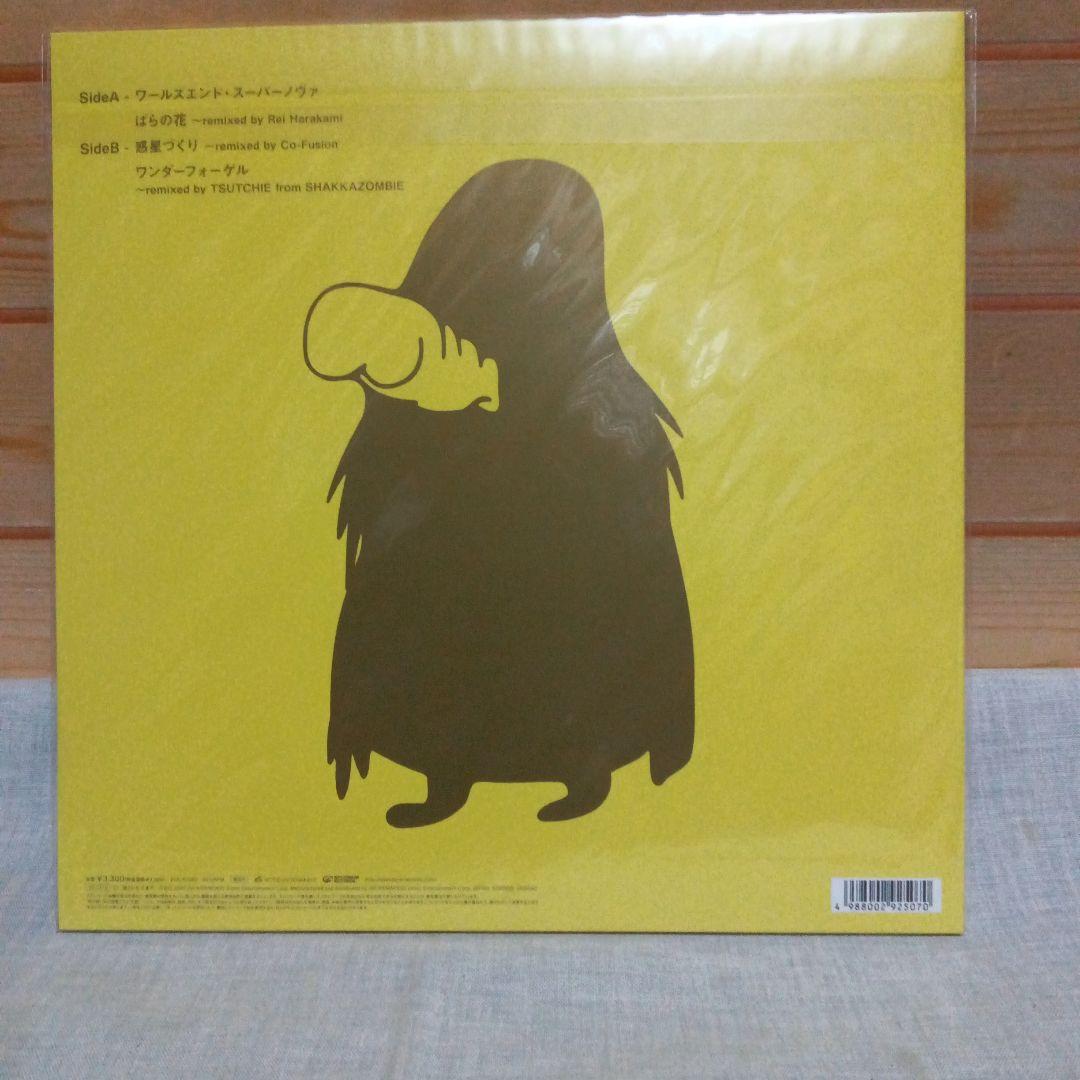 【新品未開封】くるり ワールズエンド・スーパーノヴァ