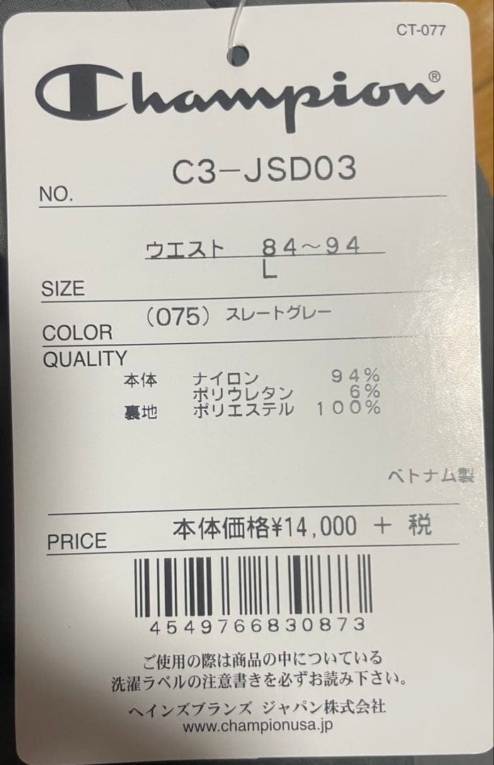 championチャンピオンcpfuトレーニングパンツLサイズ