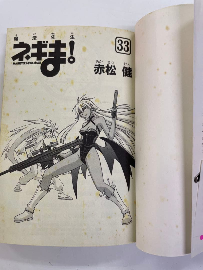 魔法先生ネギま！全38巻セット 27巻28巻31巻KCM限定版 全巻初版本