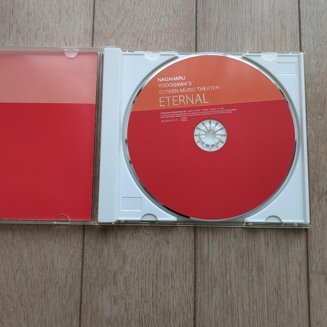 【激レア】NAGAHARU YODOGAWA サントラ　CD 4枚セット販売