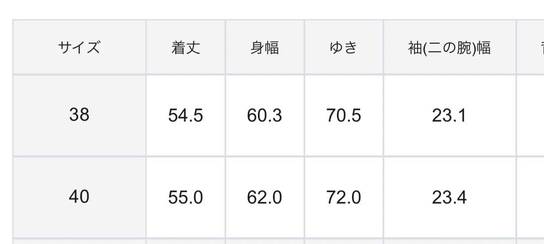 23区　ツイーディーカラーミックス ノーカラー ジャケット　サイズ40 （L）