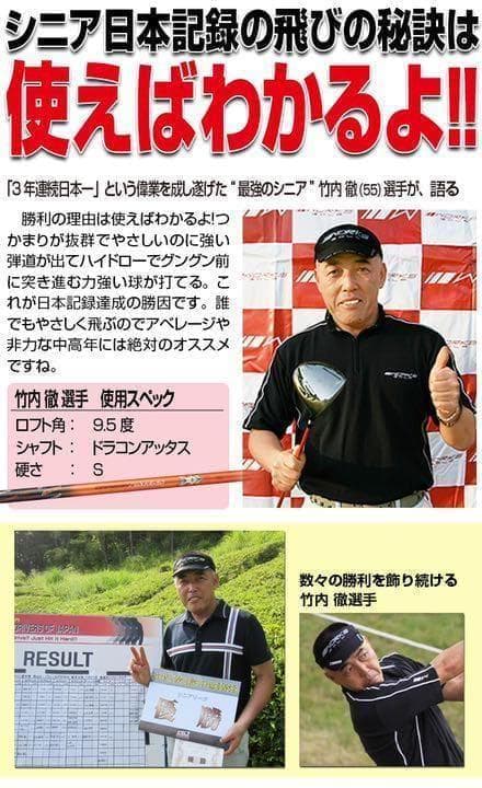 【カスタムヘッド】★シニア日本一404Y飛んだ!ワークスゴルフマキシマックス