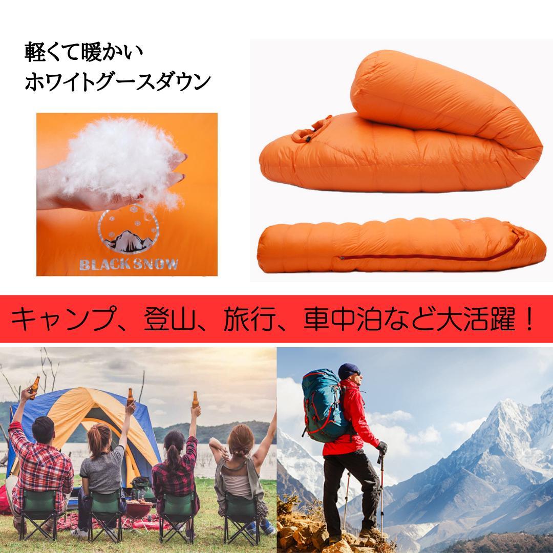 アウトドア　防水　グース　ダウン　マミー型 寝袋　シュラフ オレンジ　700g