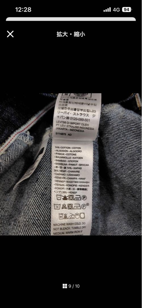 リーバイスLevi's TYPE1 トラッカージャケット XXL Gジャン