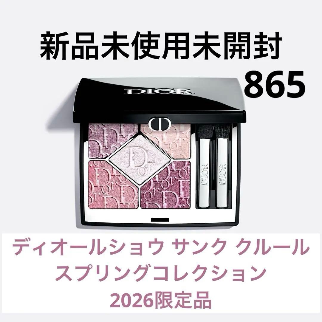 【新品未開封】ディオールショウ サンク クルール スプリングコレクション865