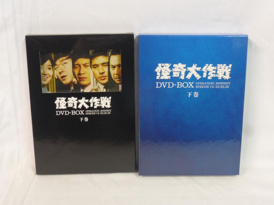 怪奇大作戦 DVD-BOX 上巻 下巻 初回封入特典