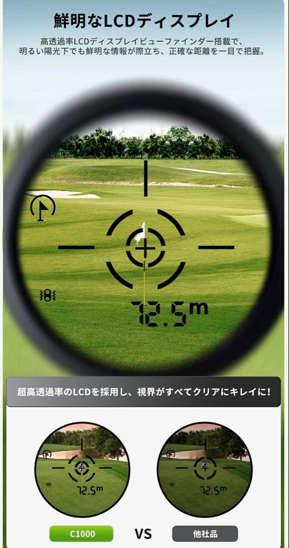 FOSSiBOT ゴルフ用レーザー距離計 C1000F ホワイト