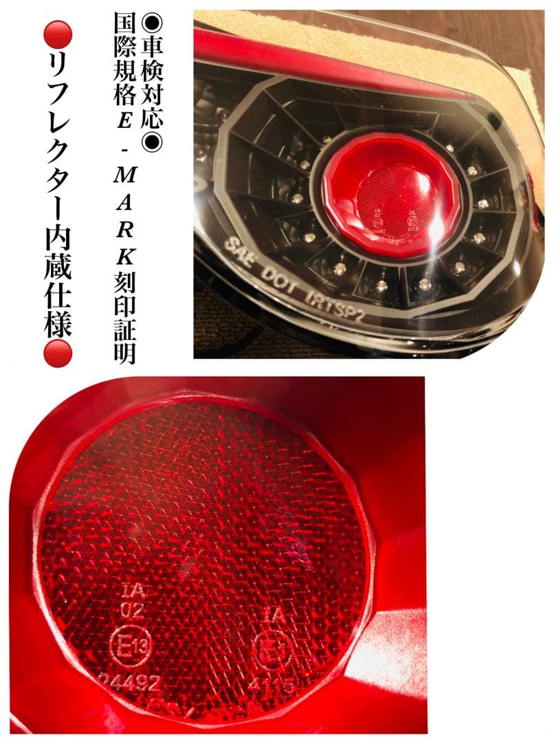 86BRZ ZN6/ZC6 バルカン ファイバーフルLEDテール 流星ウインカー
