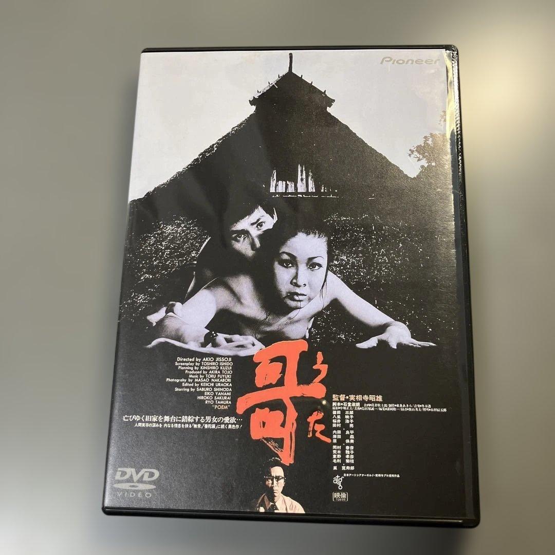 実相寺昭雄コレクション DVD8枚組