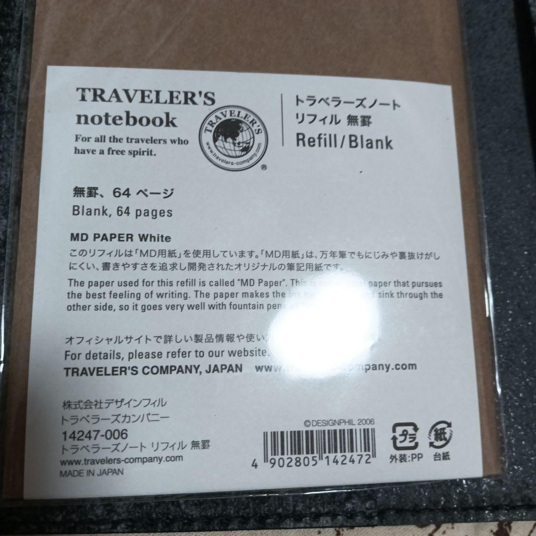 ブライドルレザー　黒　トラベラーズノートカバー