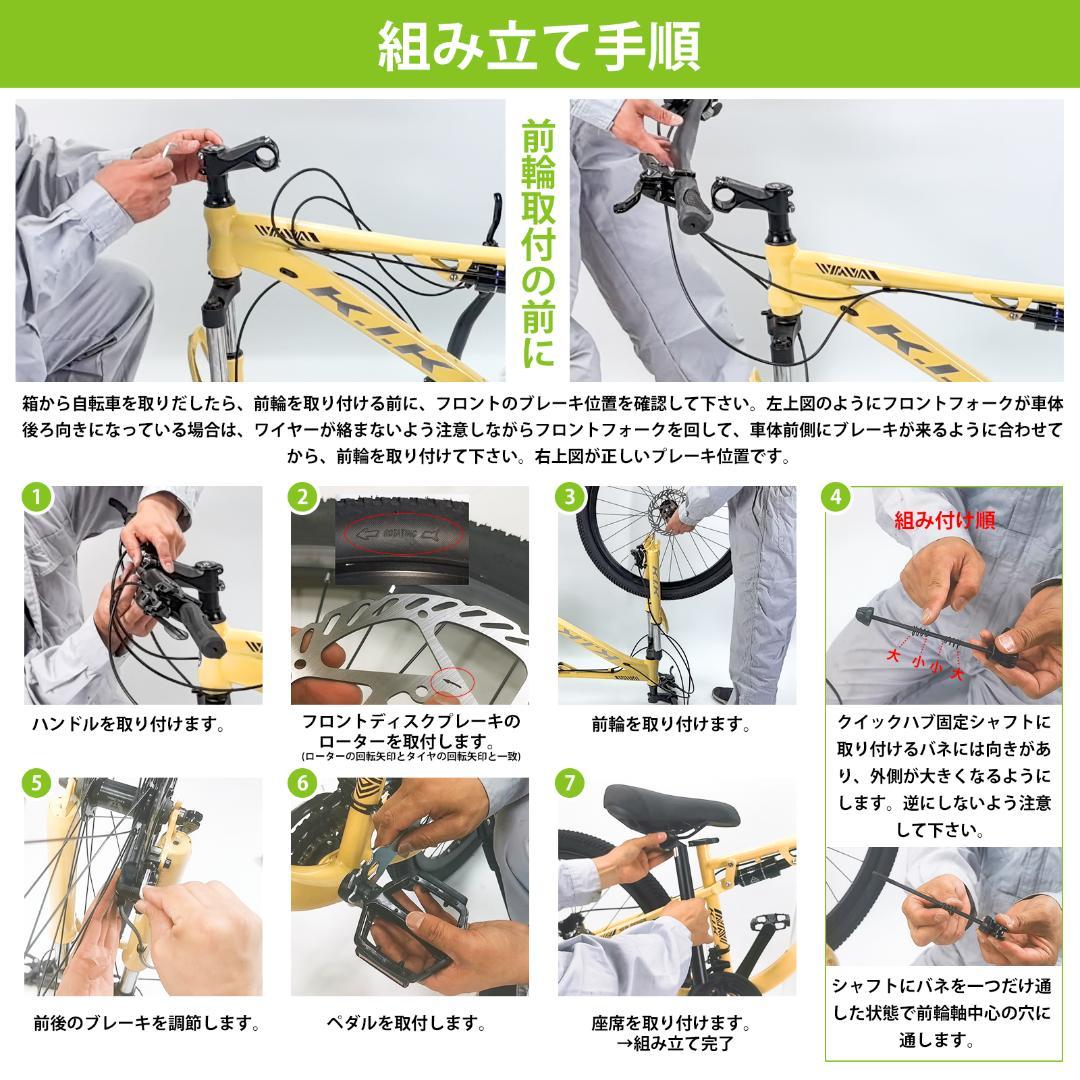 新品KFX26 自転車 マウンテンバイク 油圧式ディスクブレーキ16