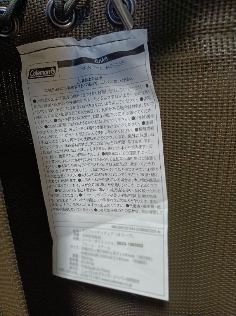 Coleman Infinity Chair ダークグリーン
