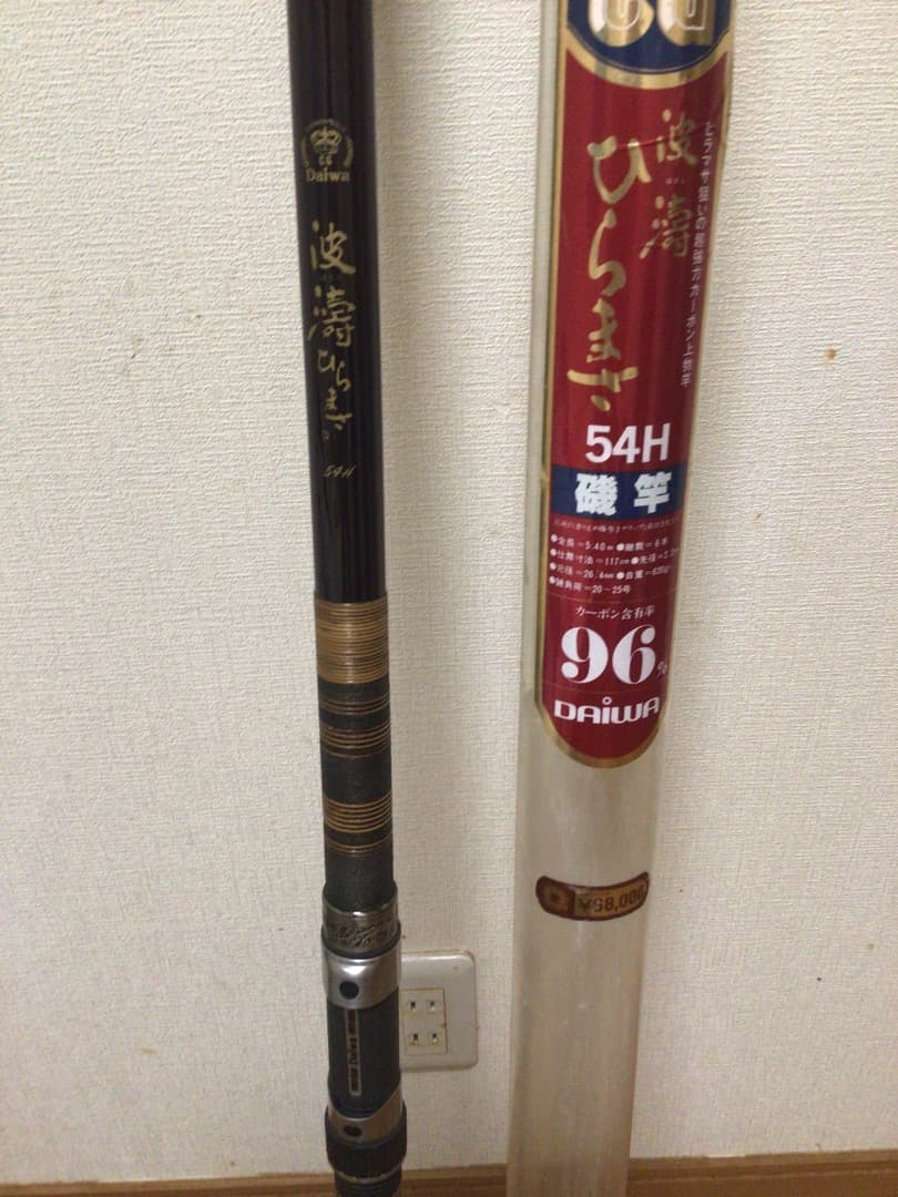 DAIWA 磯竿 54H 96cm