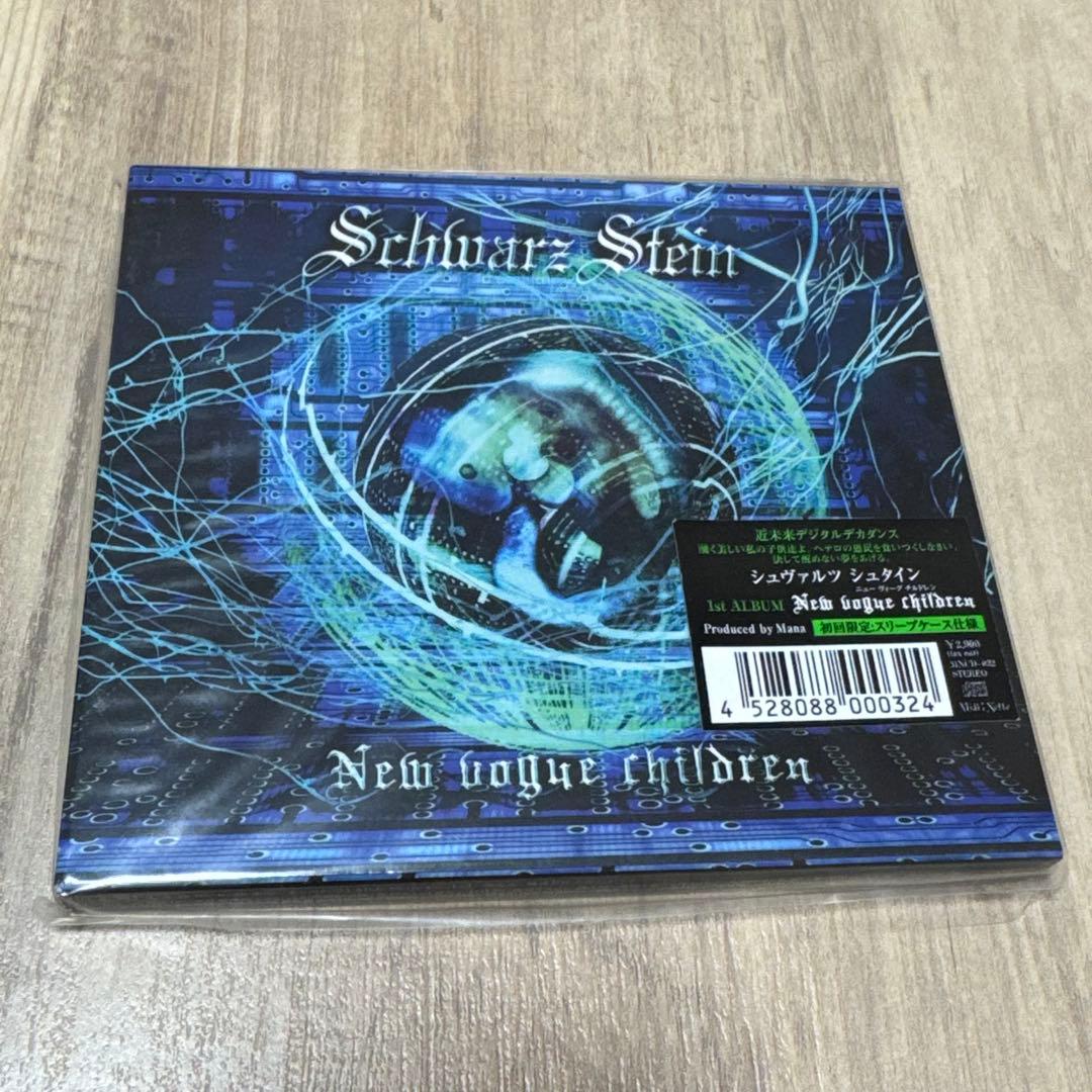 Schwarz Stein CDまとめ売り　kaya ISOLA