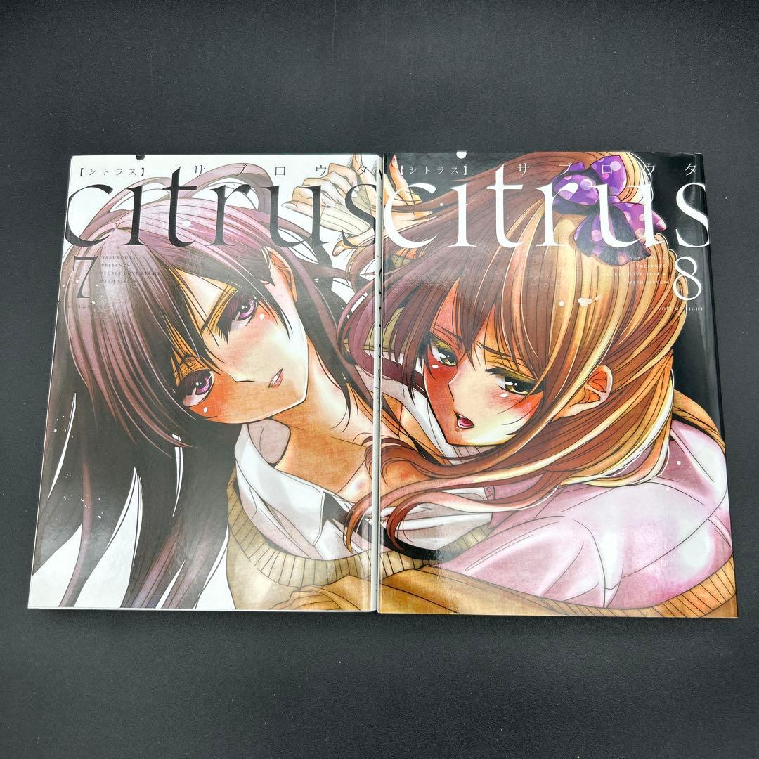 シトラス citrus 1〜10巻 citrus +1〜6巻 全巻