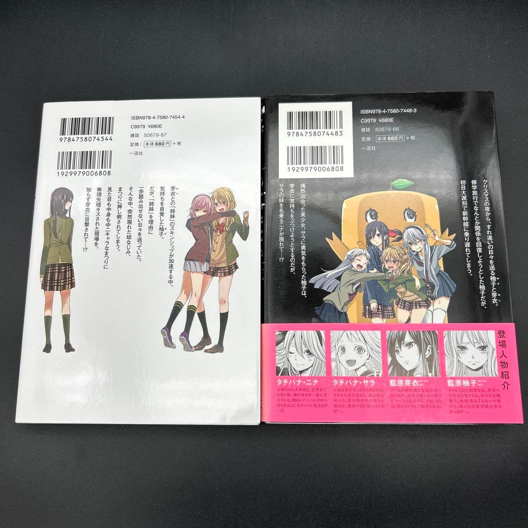 シトラス citrus 1〜10巻 citrus +1〜6巻 全巻
